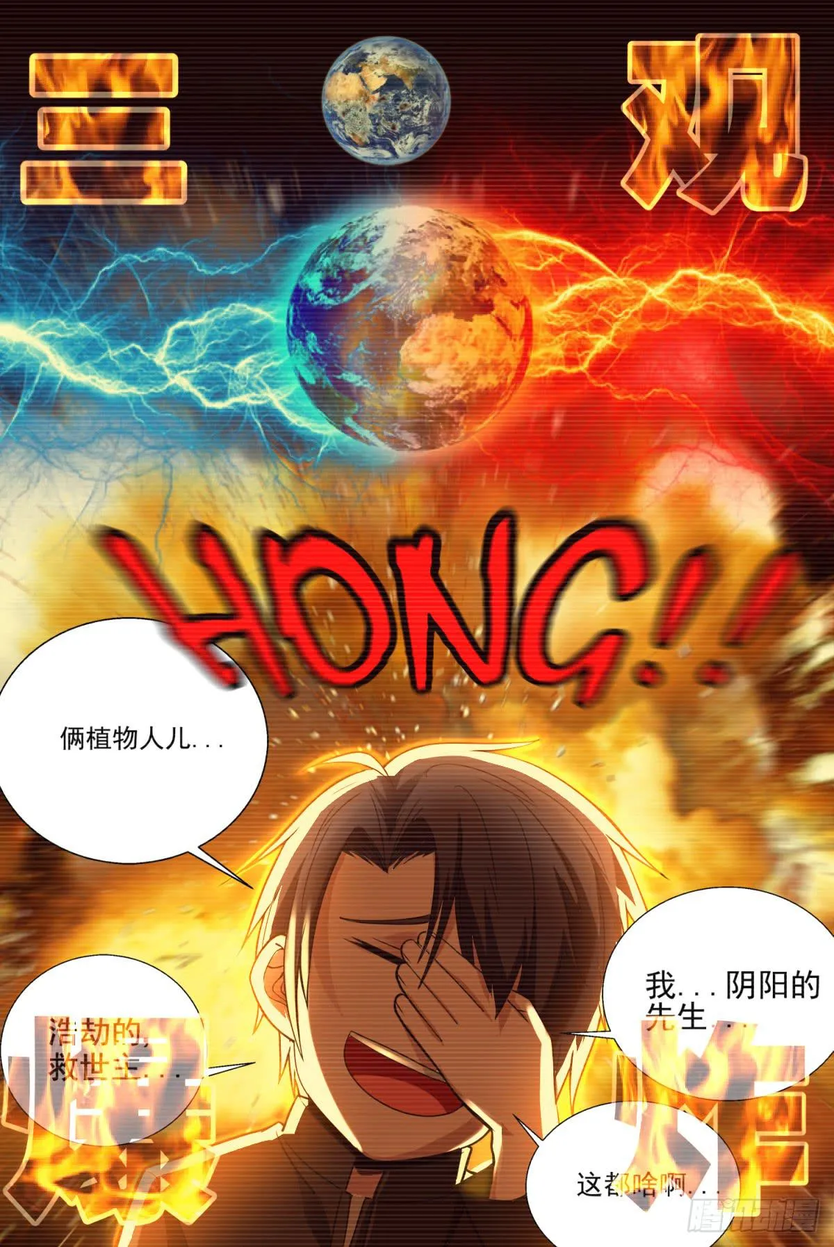 6 .我去，又是灾难？！ 第8页