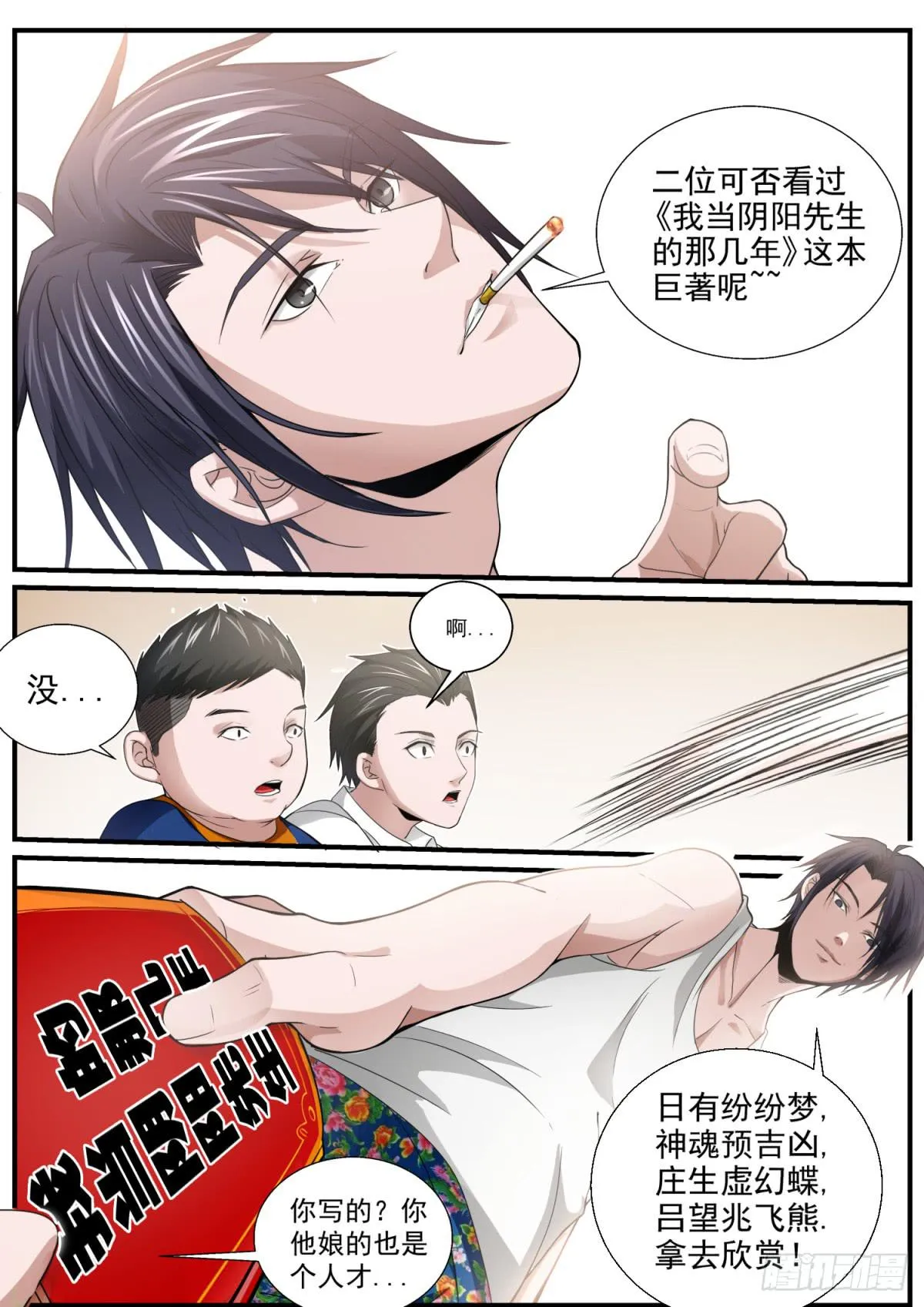 6 .我去，又是灾难？！ 第14页