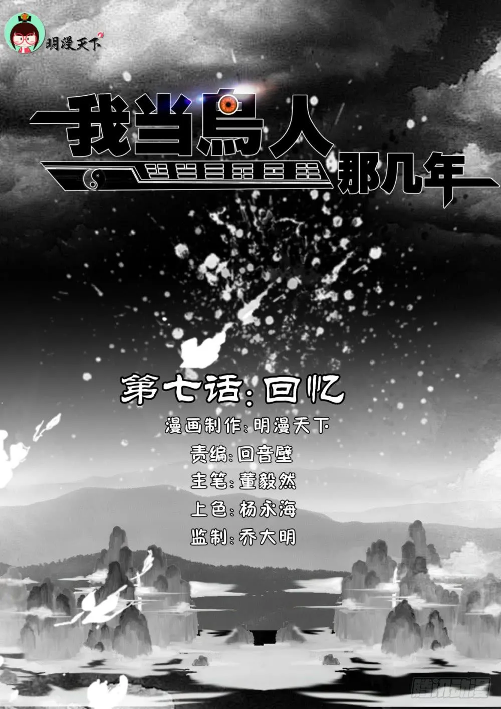 7.回忆 第2页
