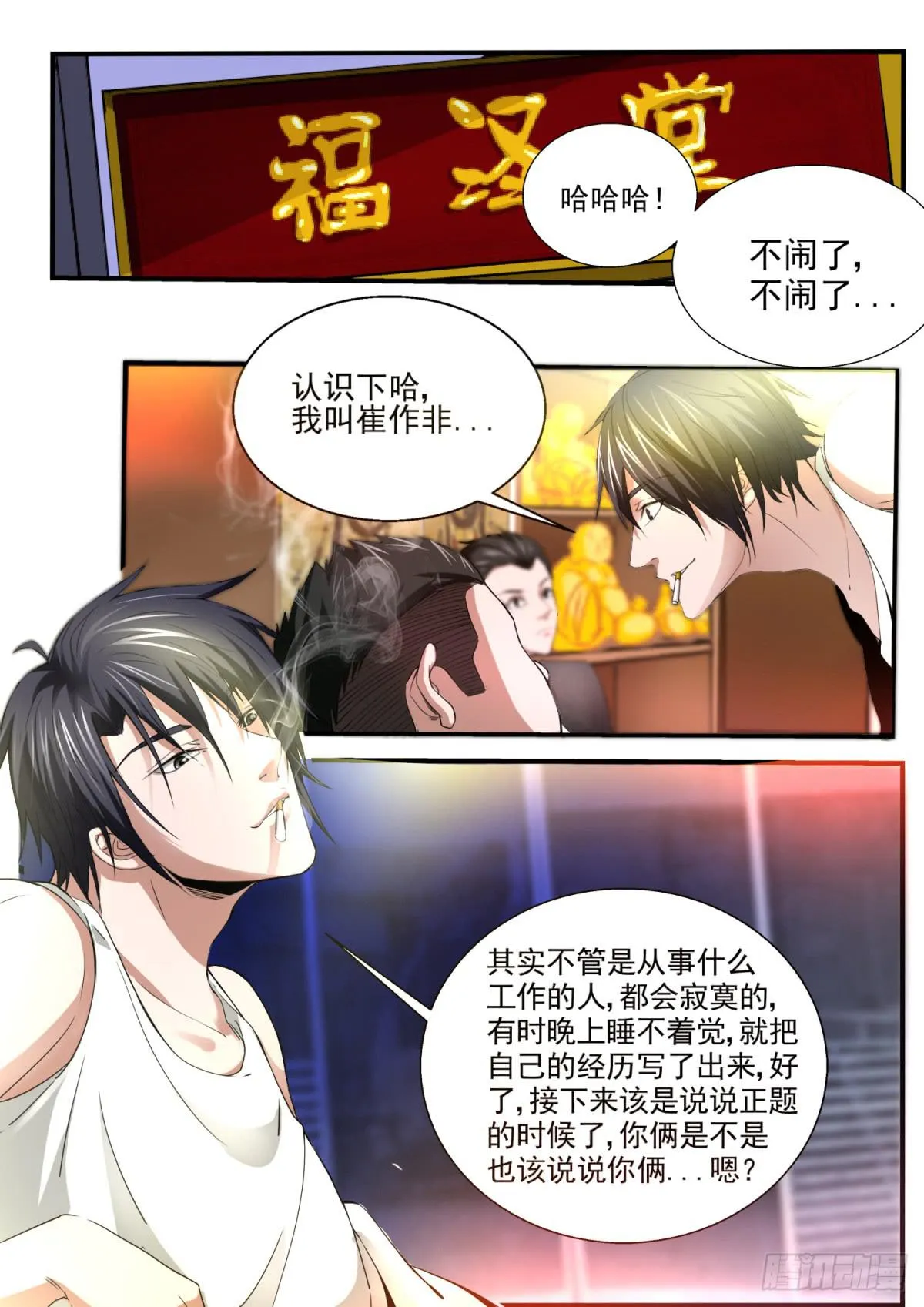 7.回忆 第3页