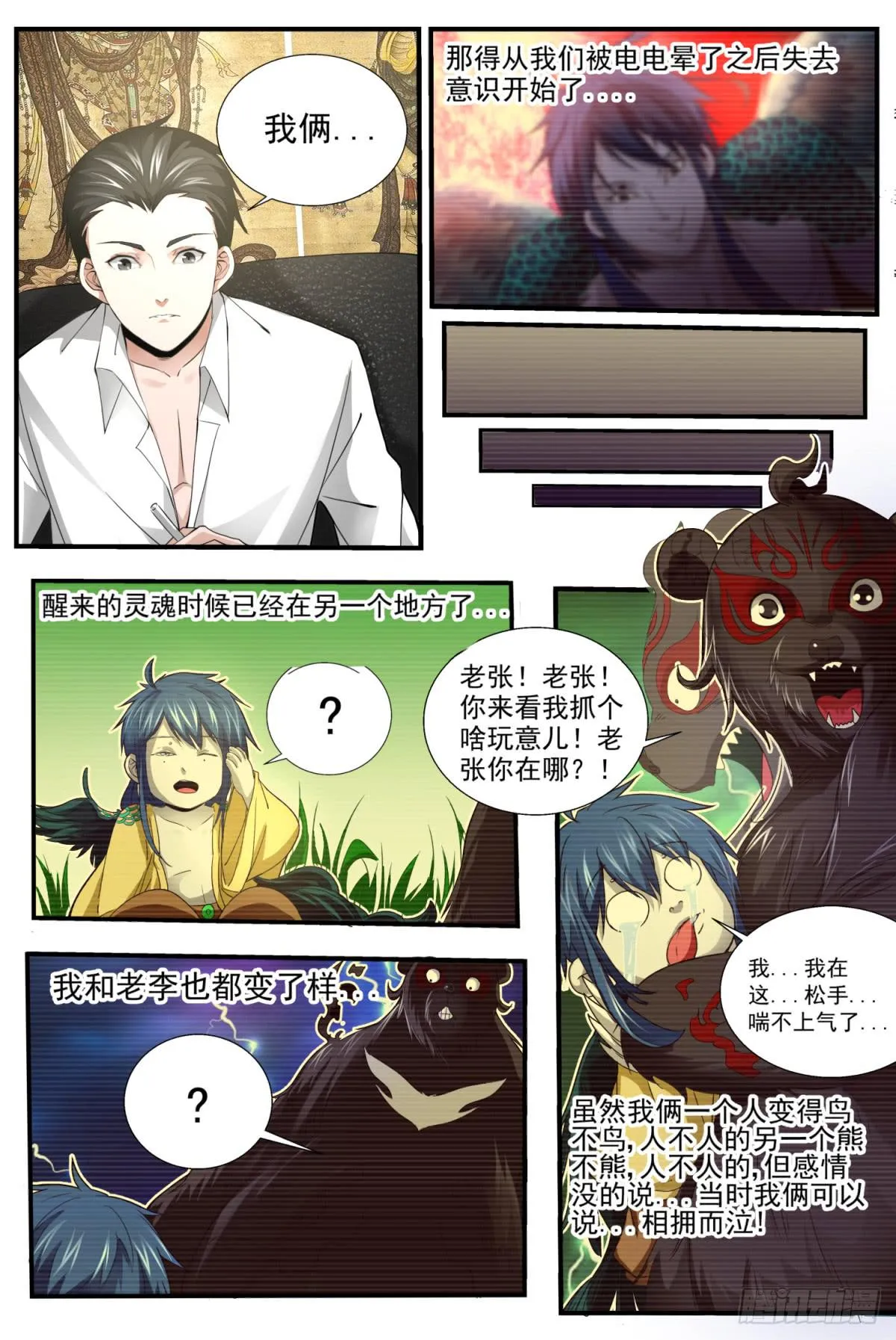 7.回忆 第4页