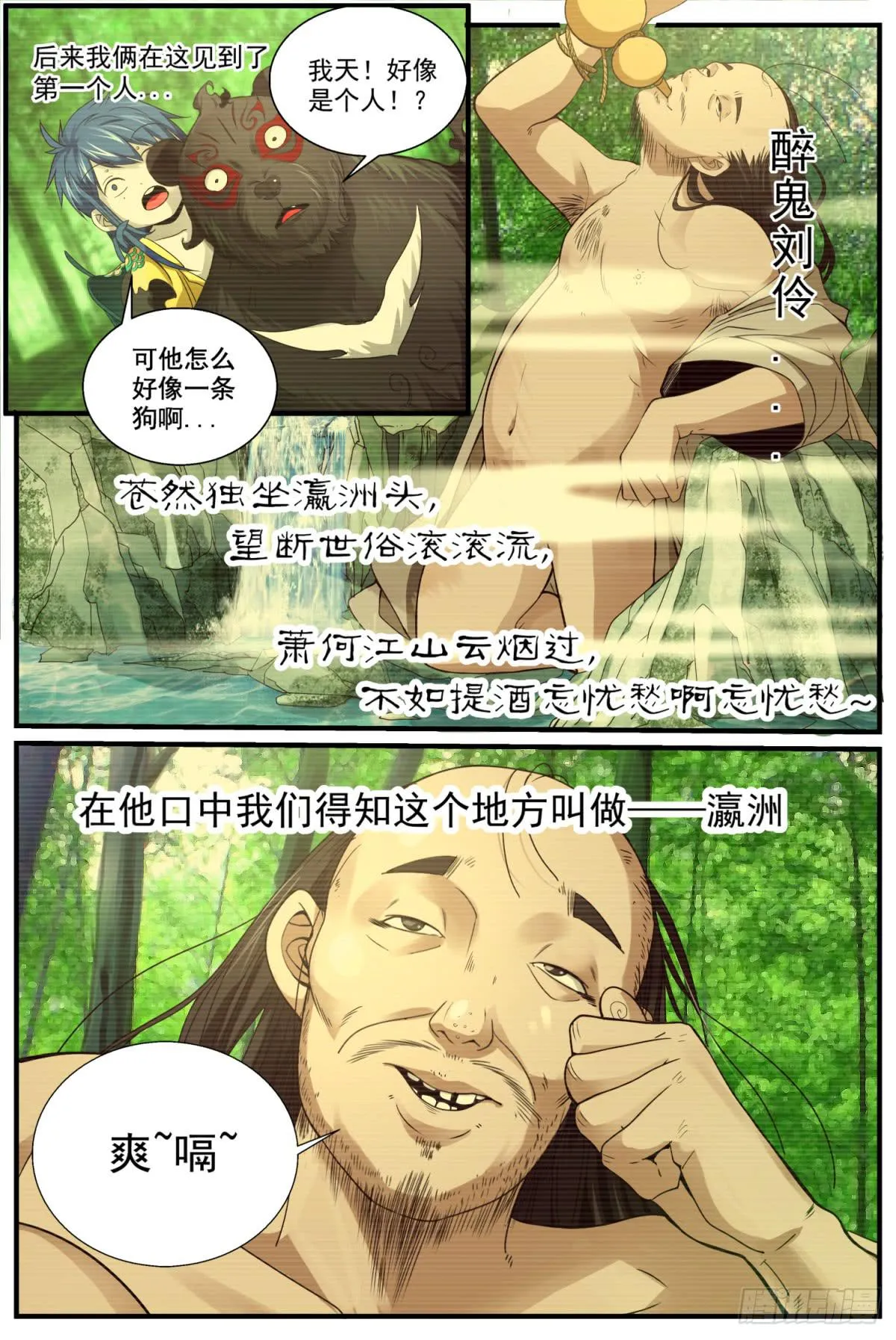 7.回忆 第5页