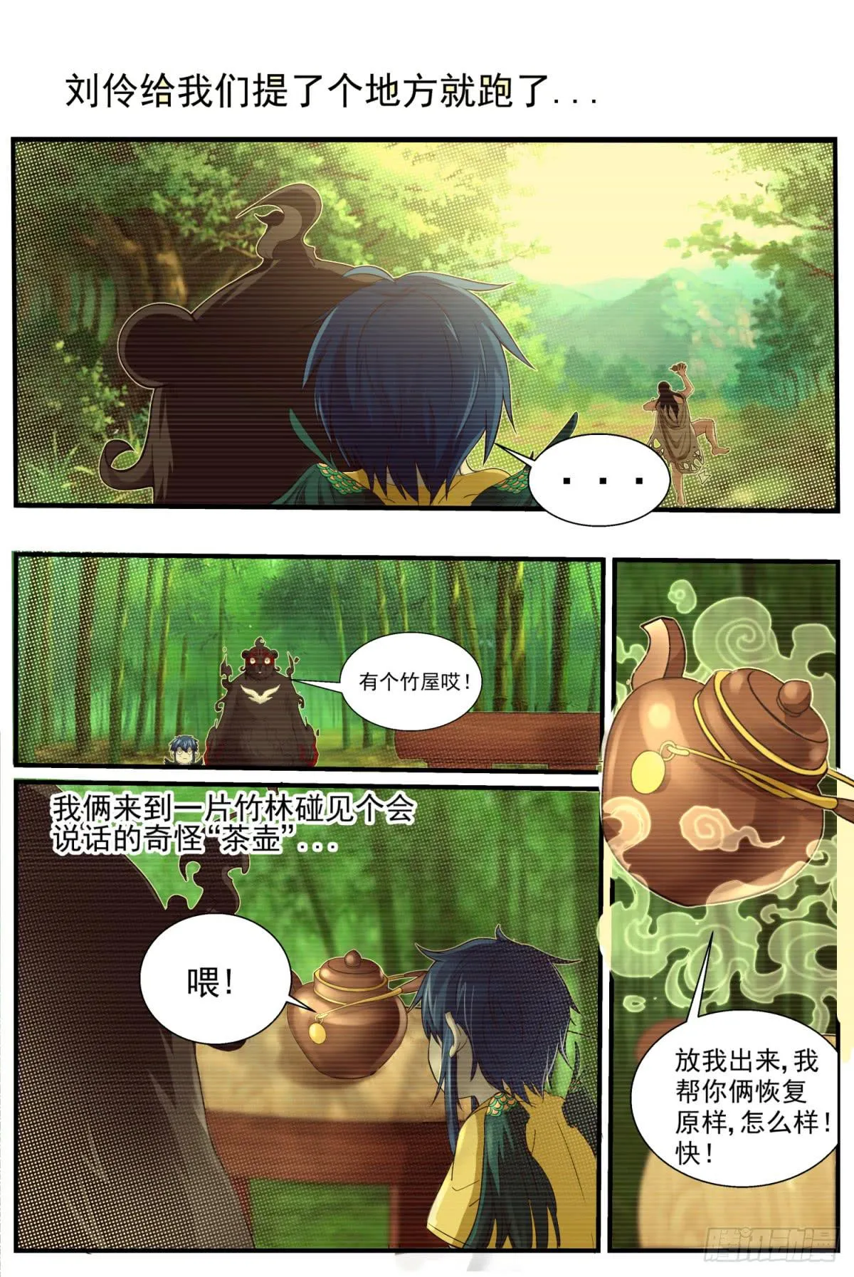 7.回忆 第6页
