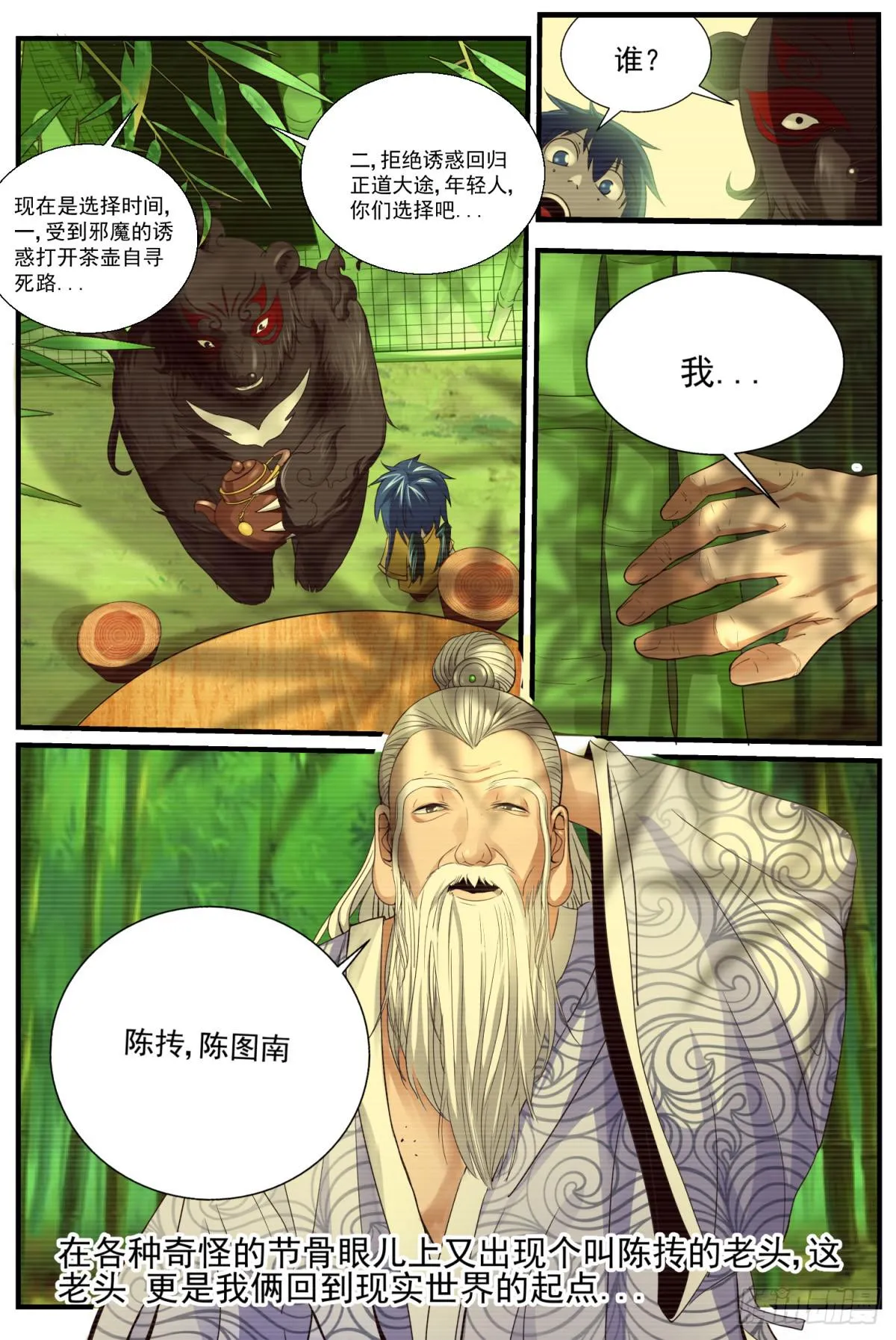 7.回忆 第7页