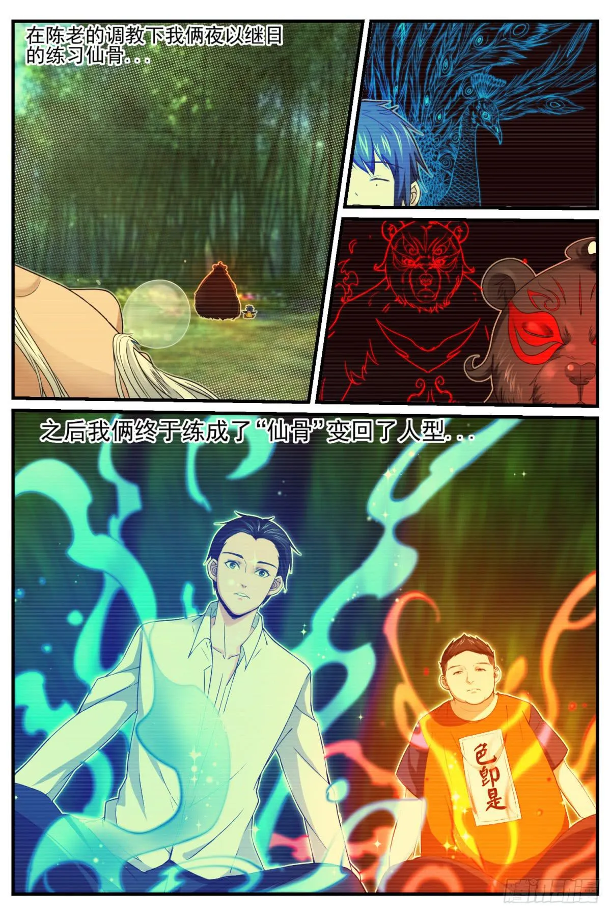 7.回忆 第8页