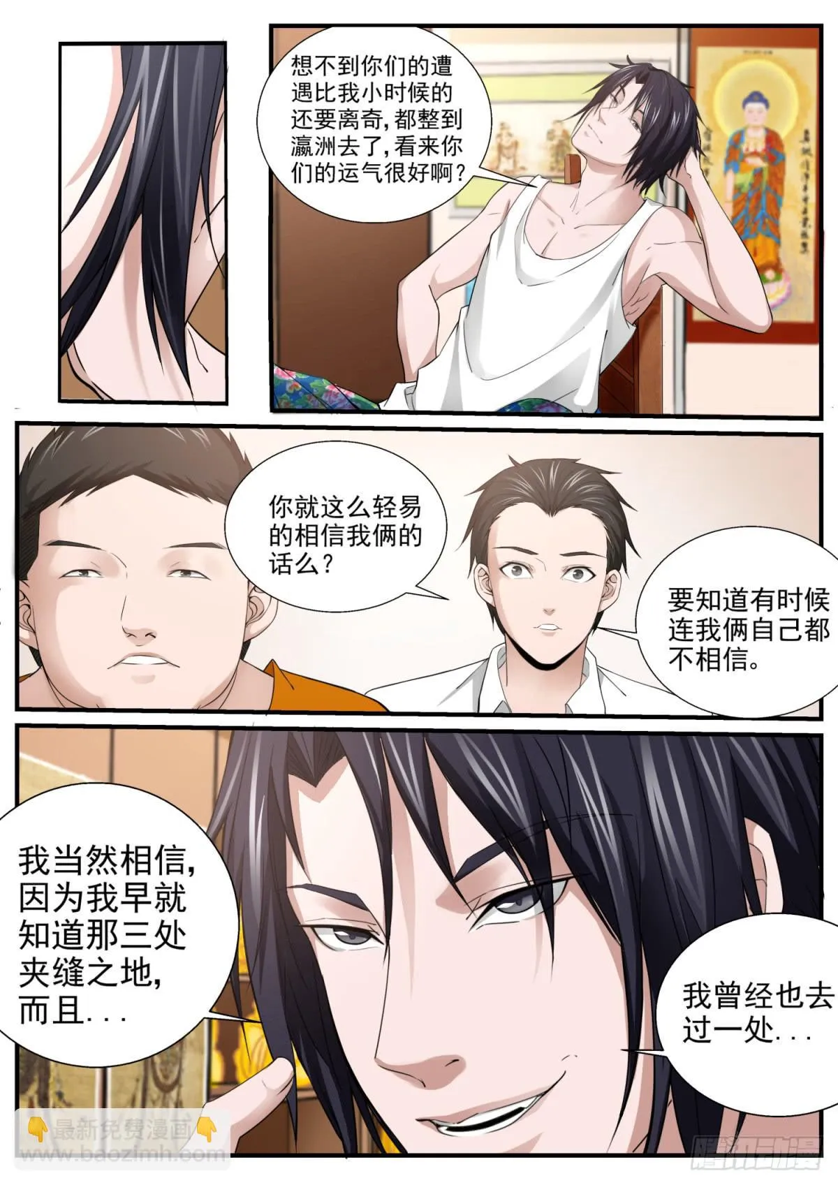7.回忆 第9页