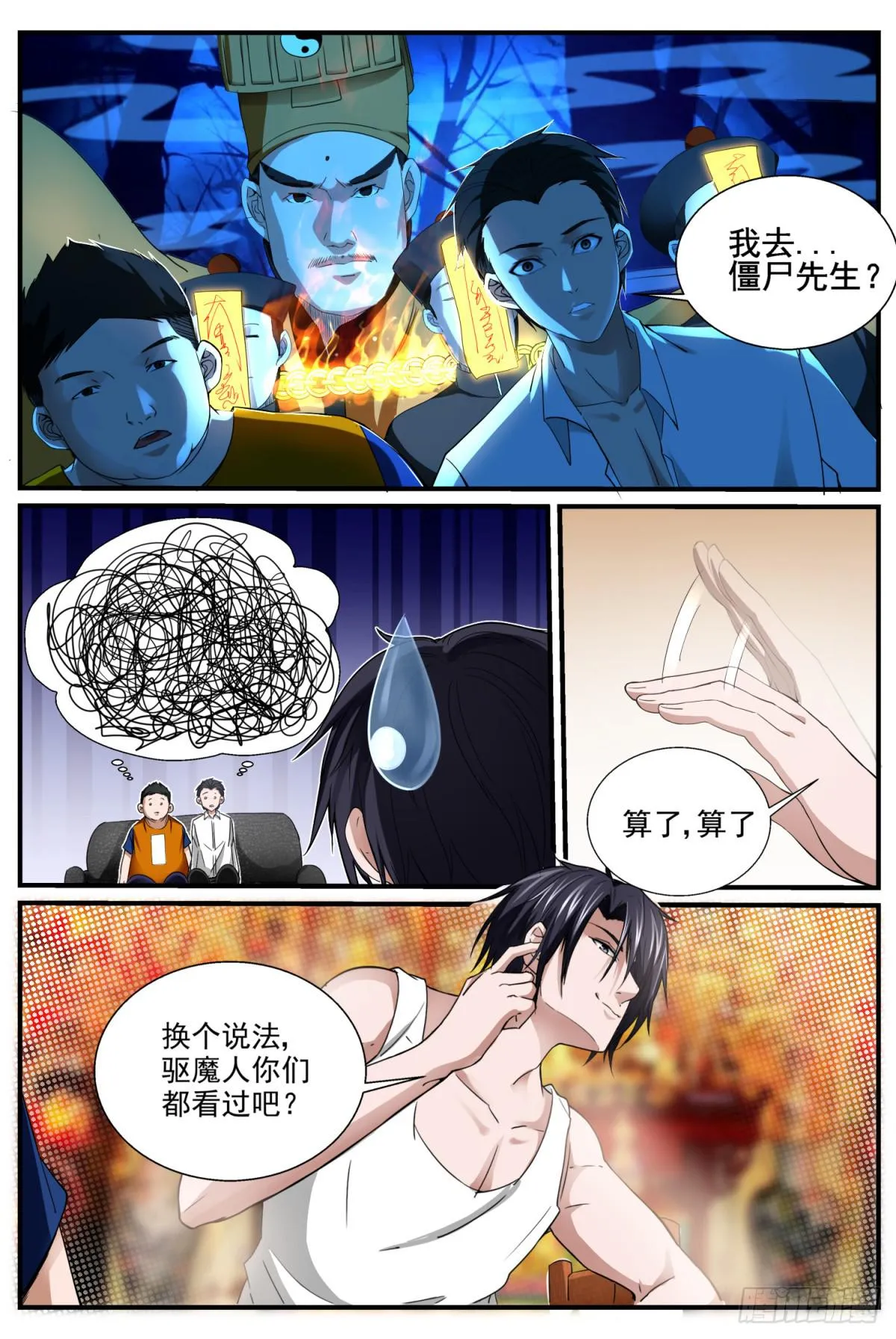 7.回忆 第11页