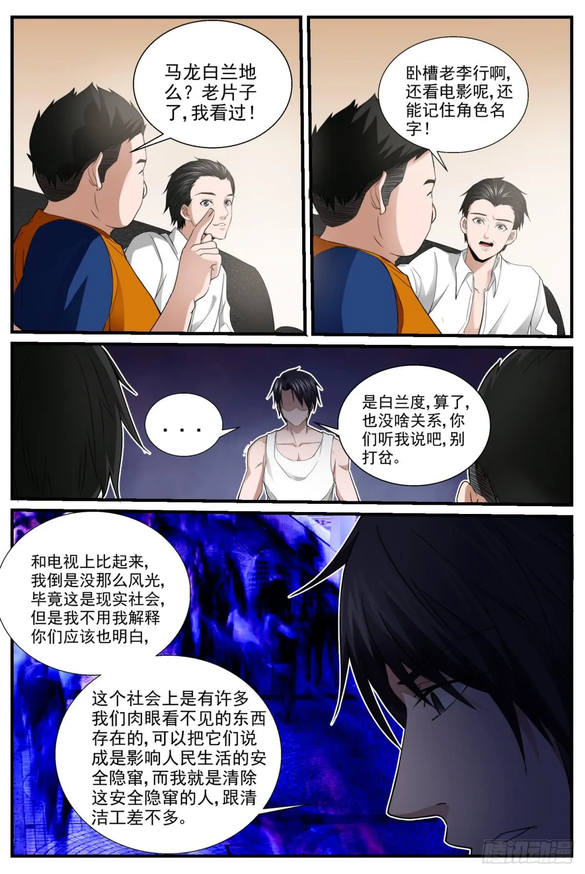 7.回忆 第12页