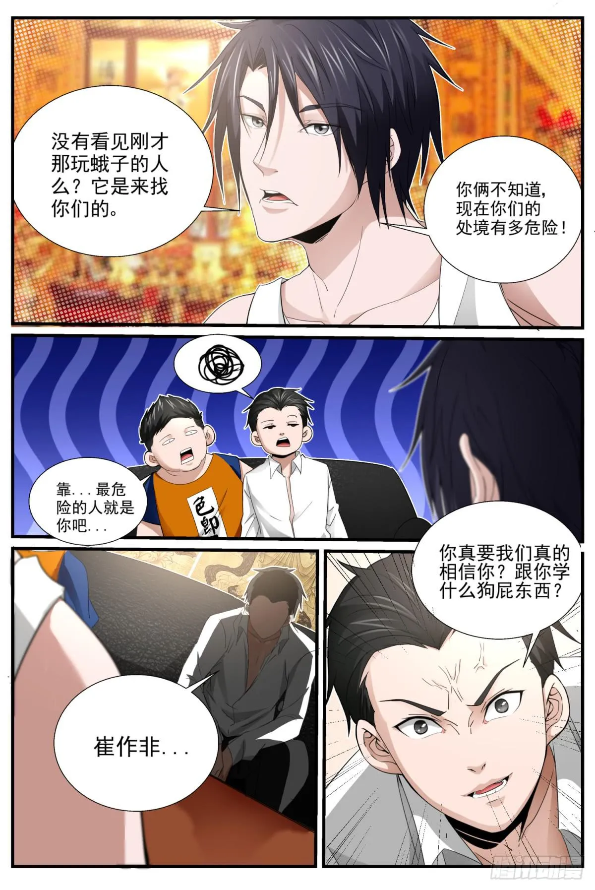 7.回忆 第13页