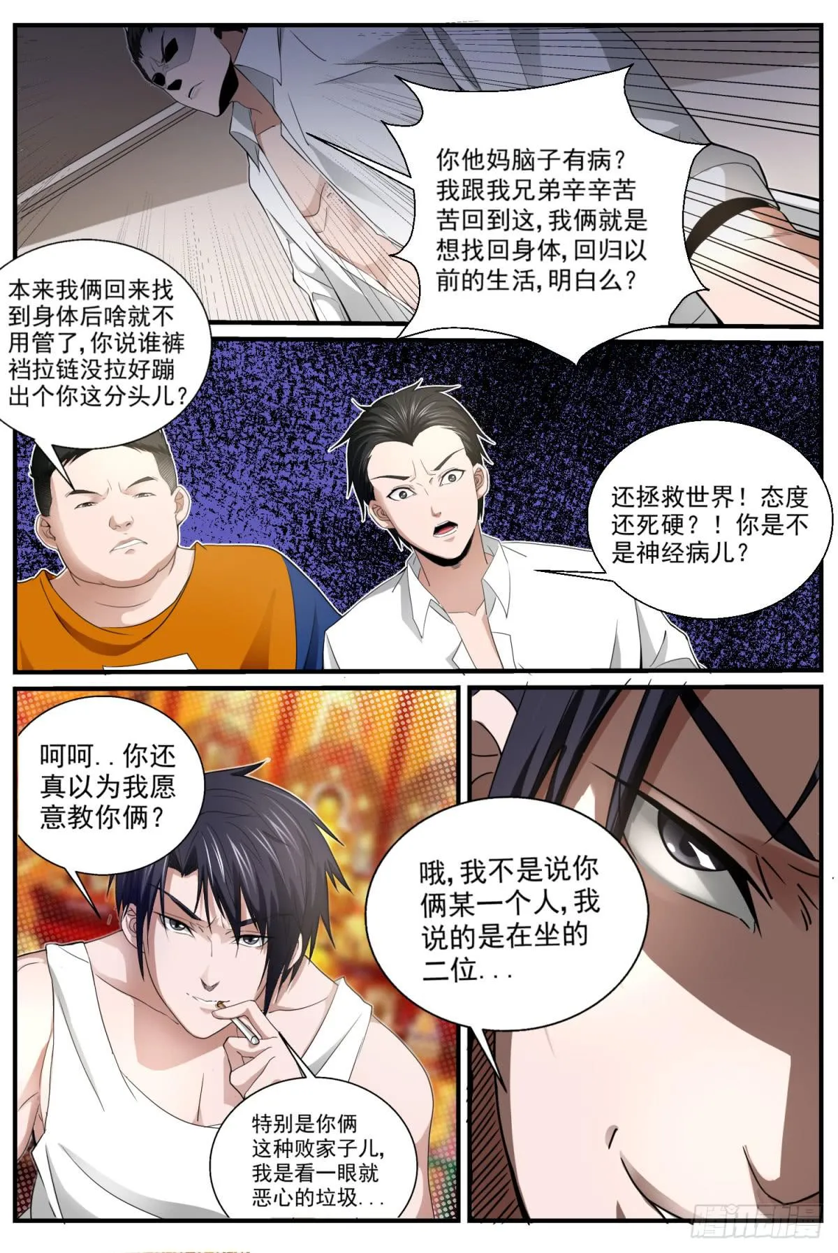 7.回忆 第14页
