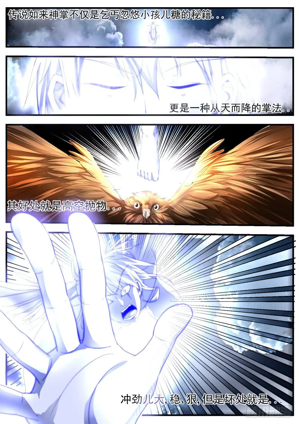 9.教训 第3页
