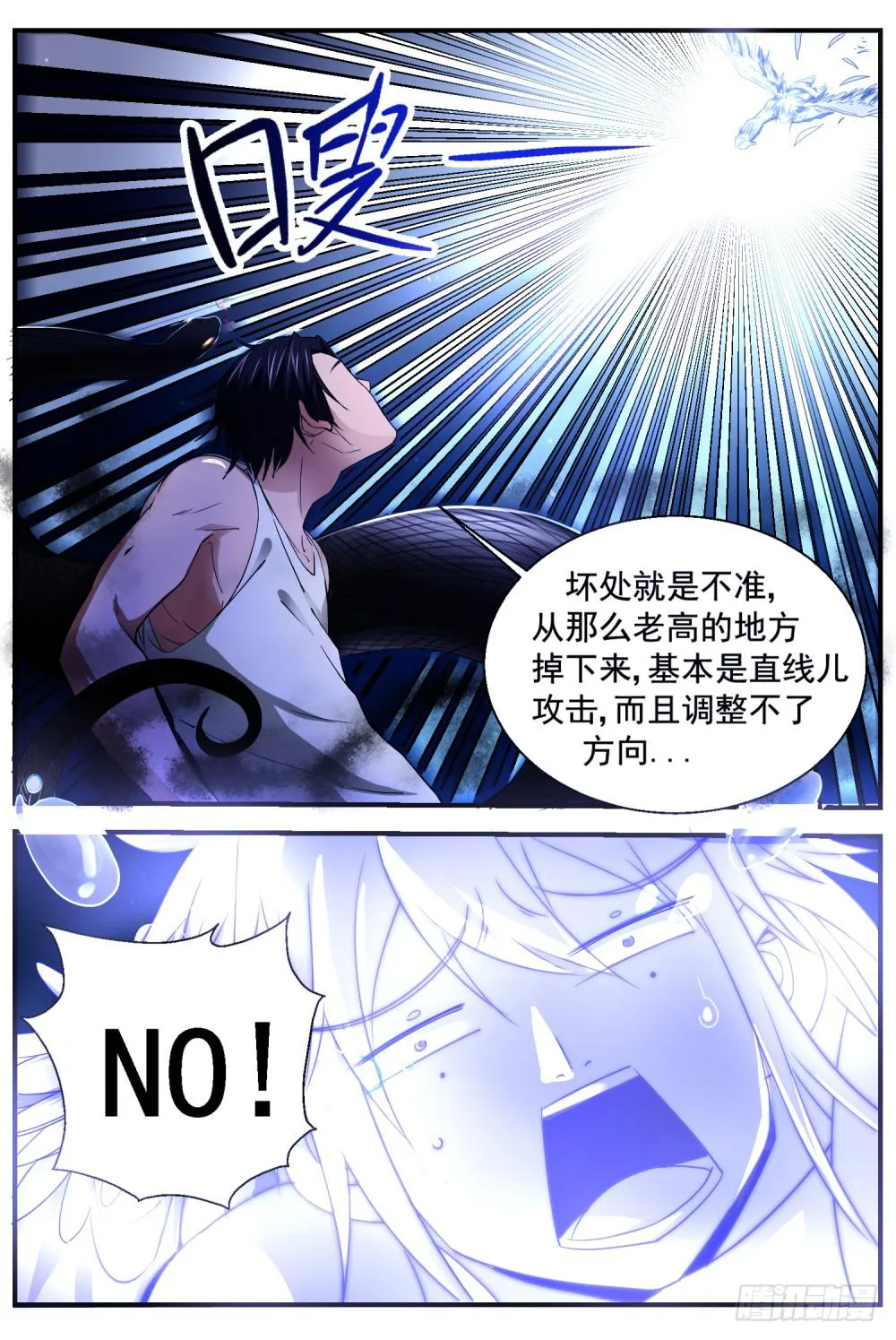 9.教训 第4页