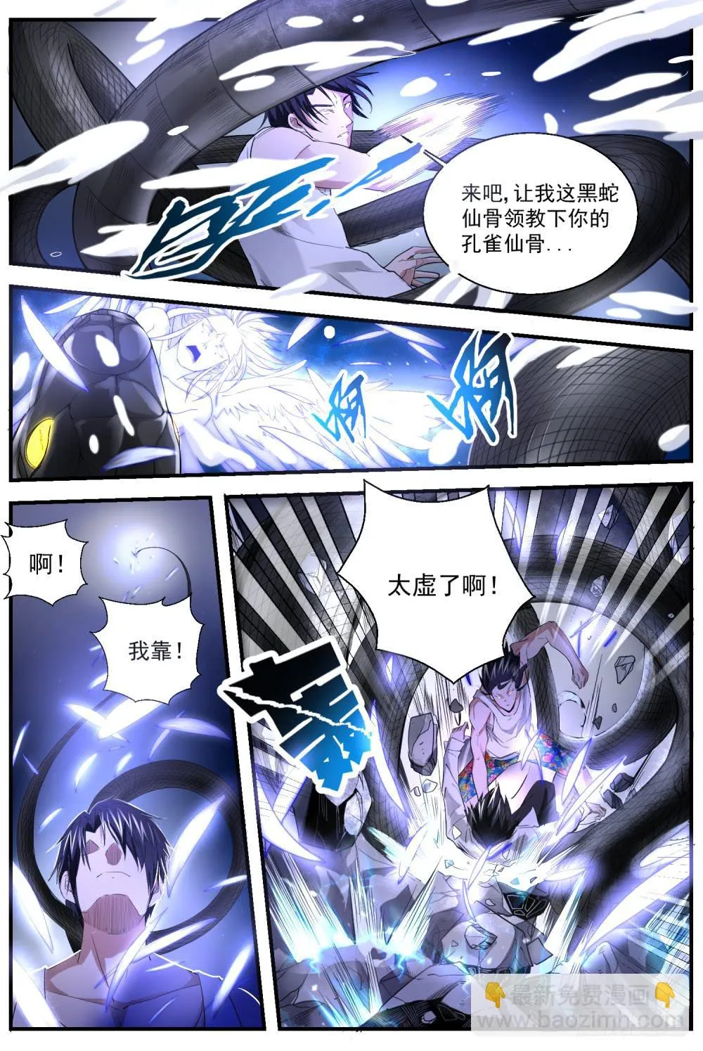 9.教训 第5页