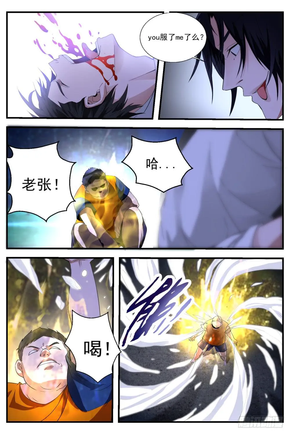 9.教训 第6页