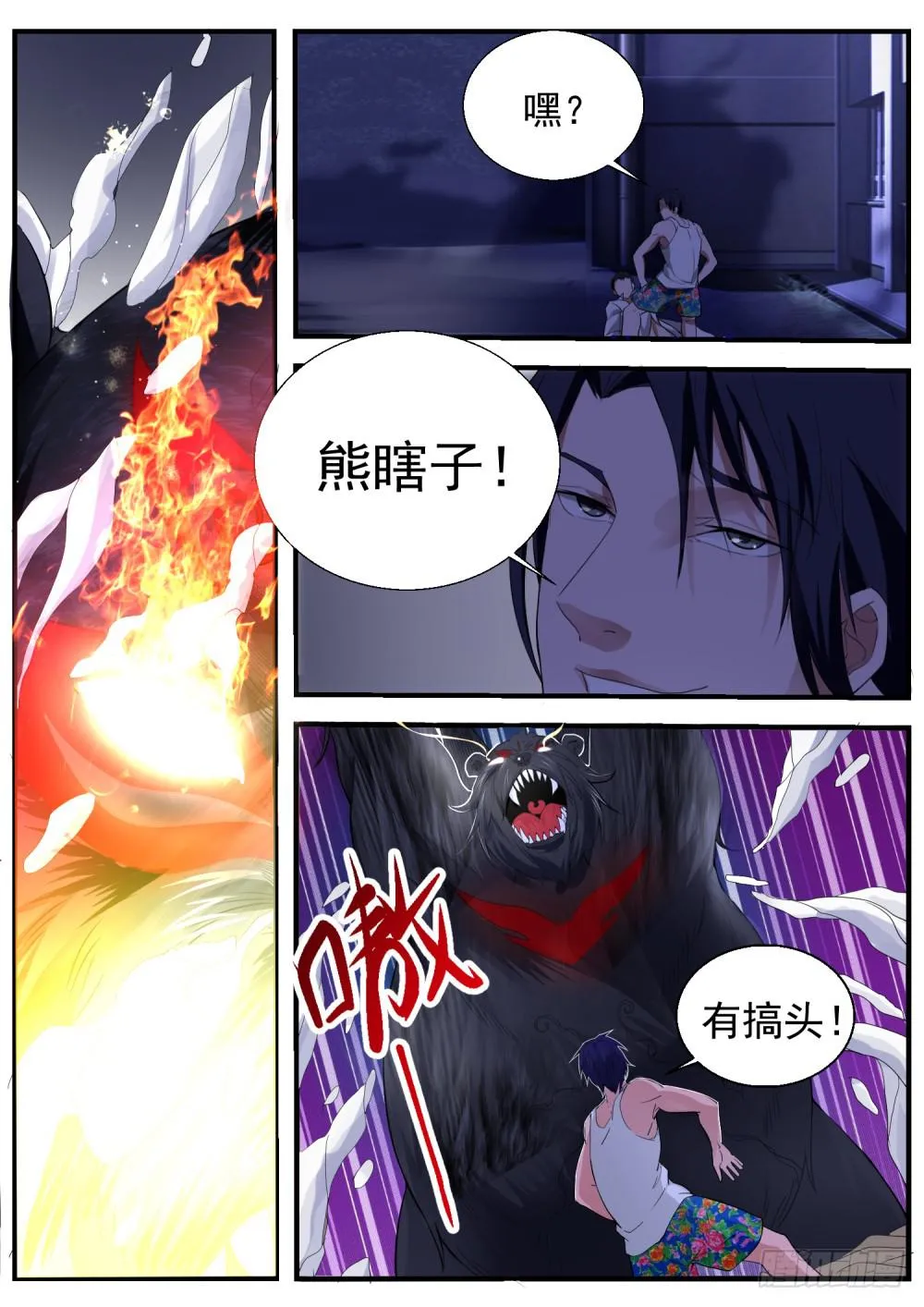 9.教训 第7页
