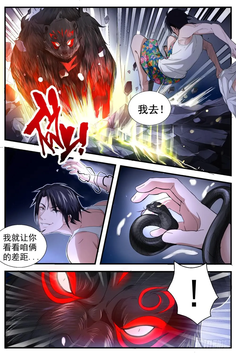 9.教训 第8页