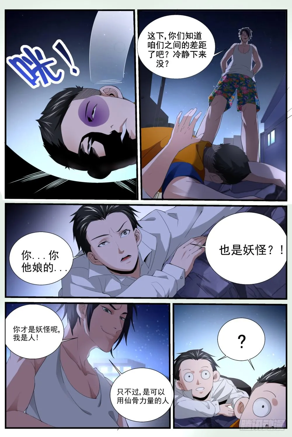 9.教训 第10页