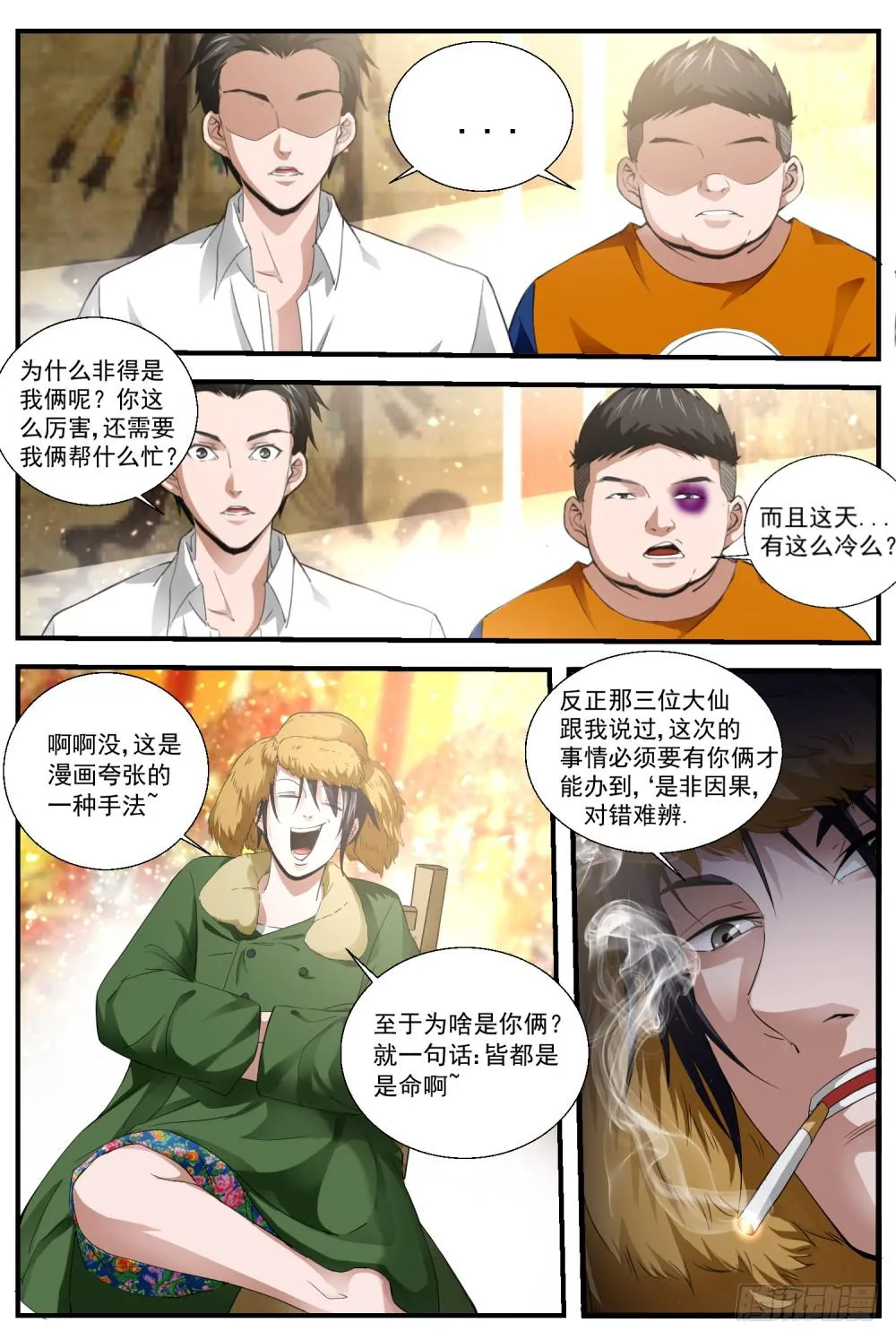9.教训 第12页