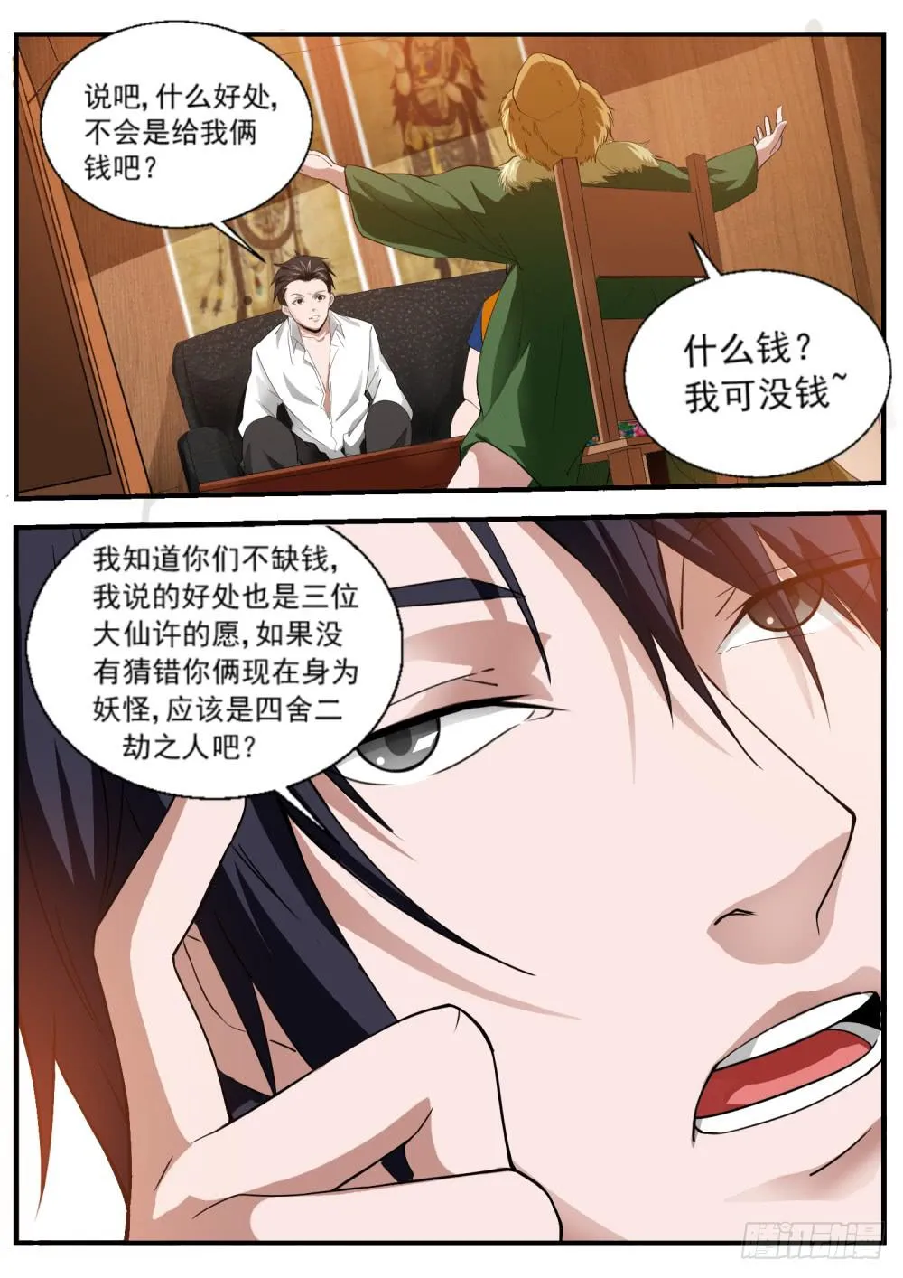 9.教训 第13页