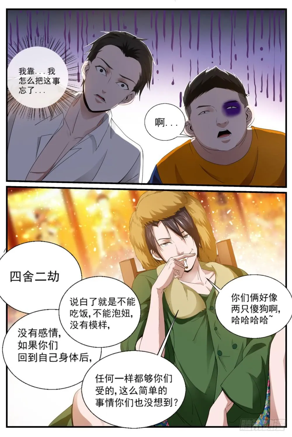 9.教训 第14页