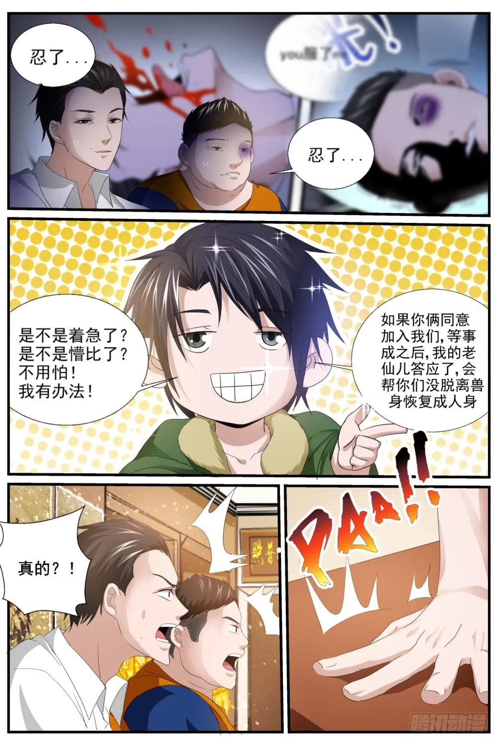 9.教训 第15页