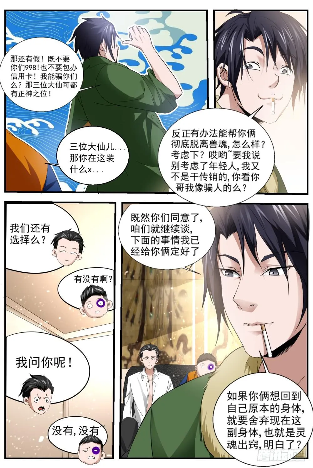 9.教训 第16页