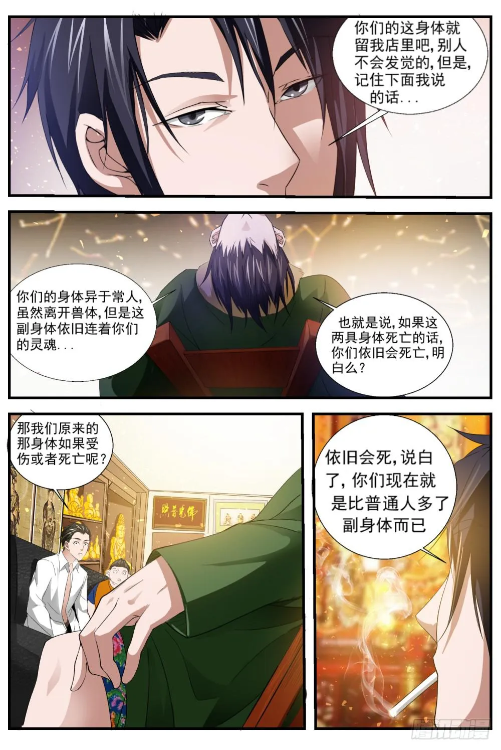 9.教训 第17页