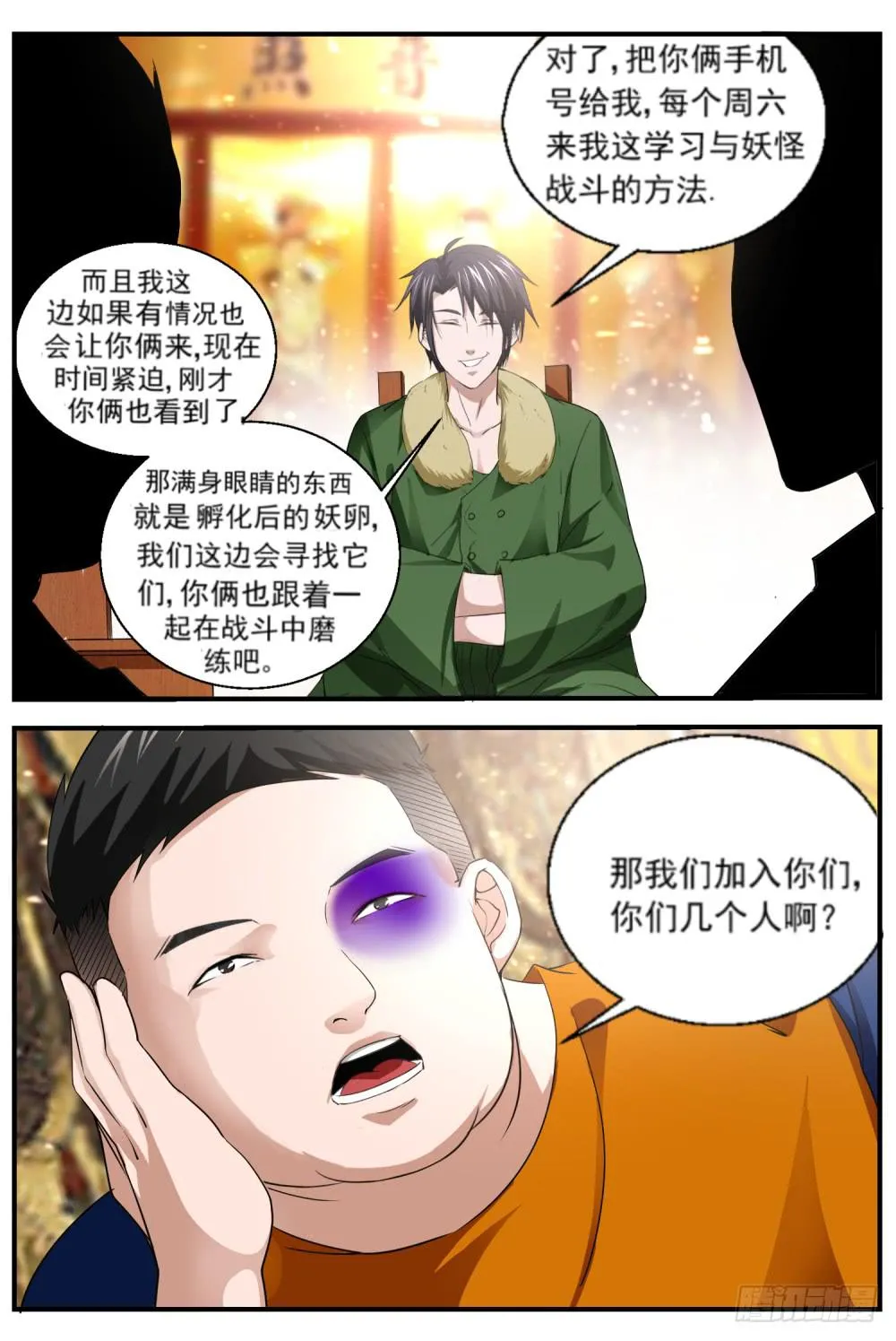 9.教训 第18页