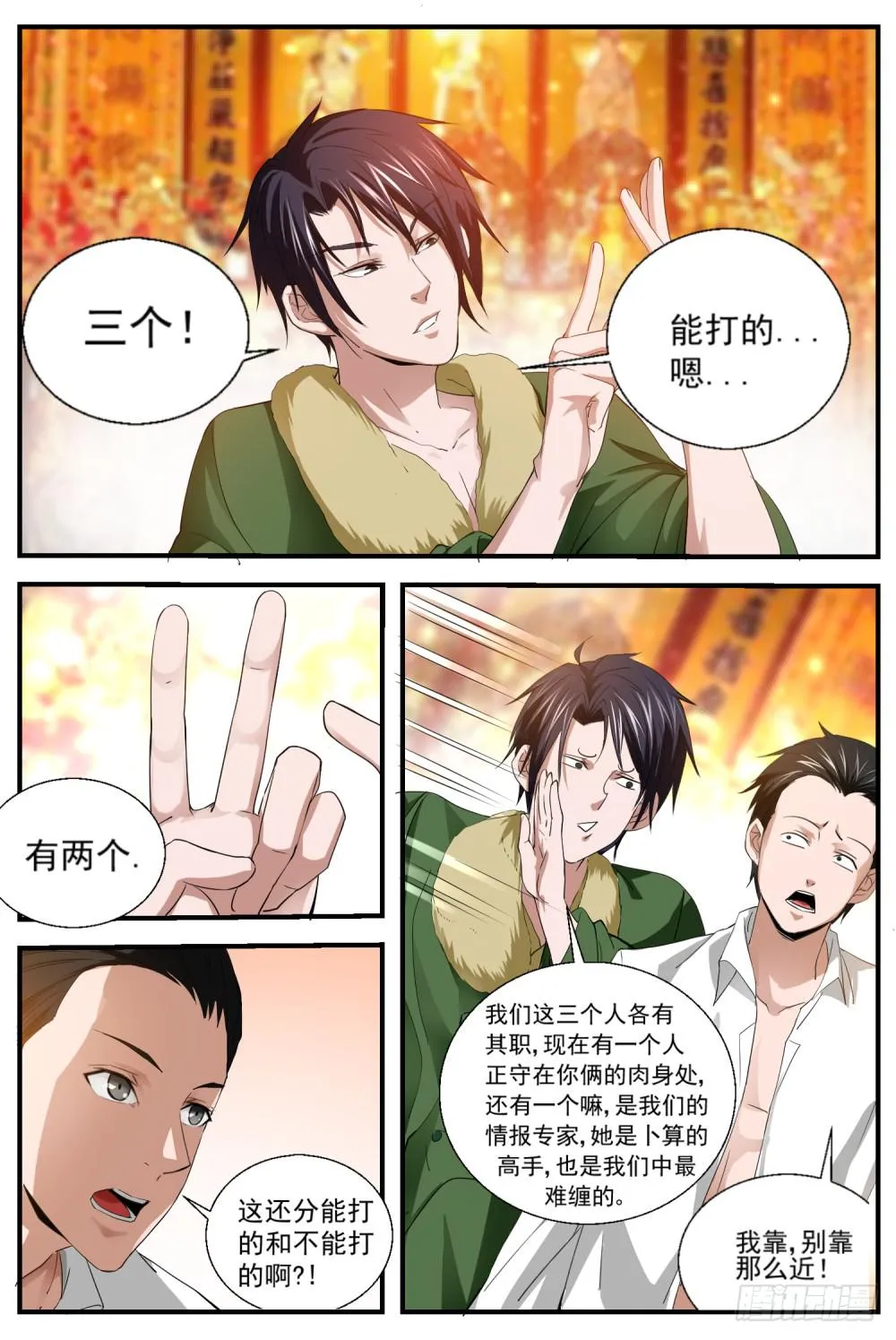 9.教训 第19页