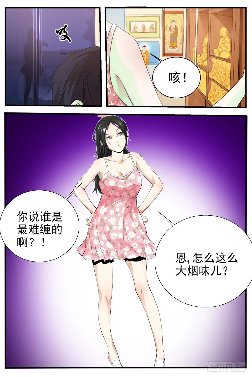 9.教训 第20页