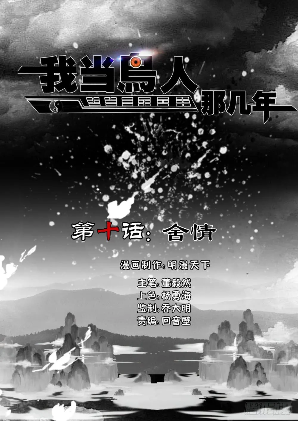 10.舍情 第2页