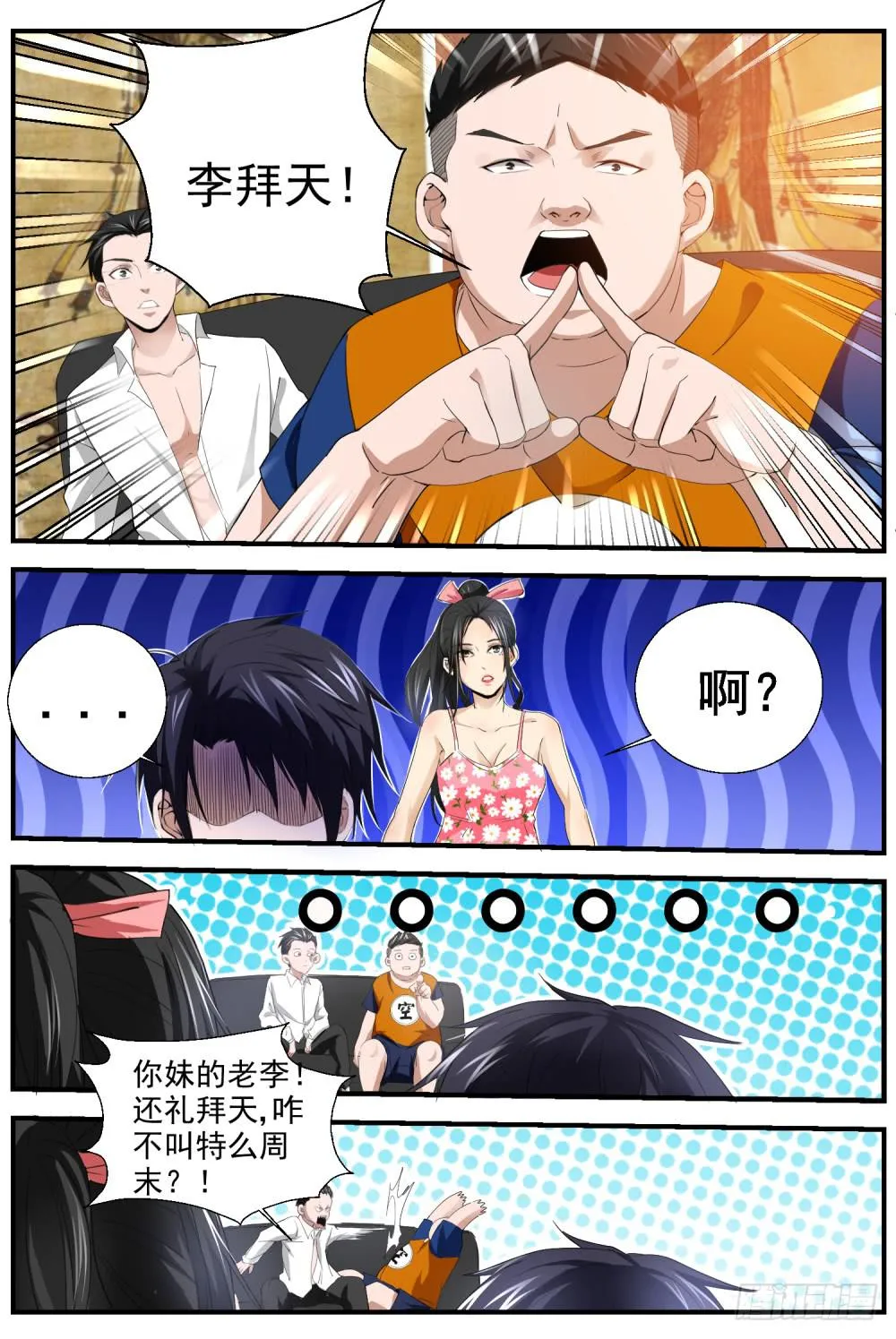 10.舍情 第5页