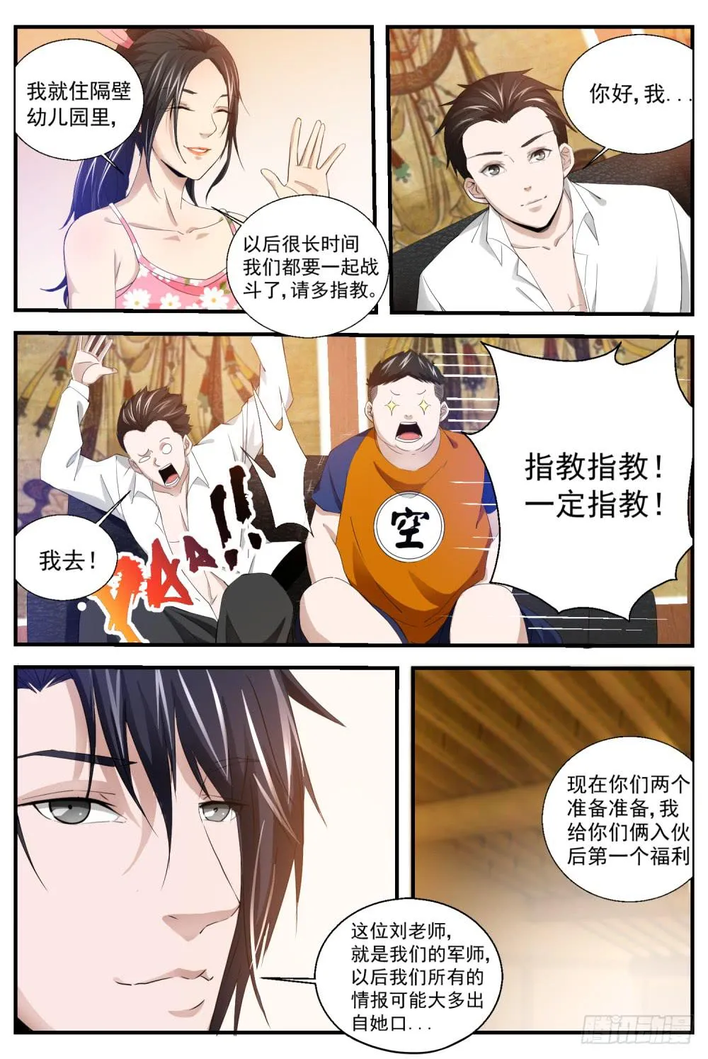 10.舍情 第9页