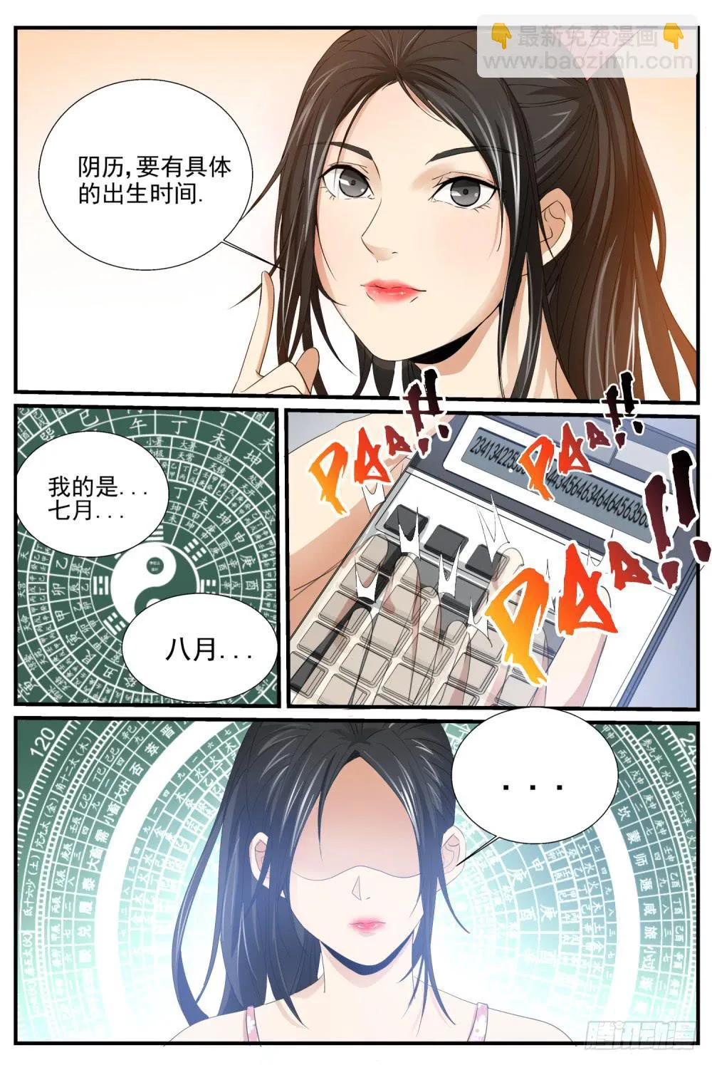10.舍情 第14页