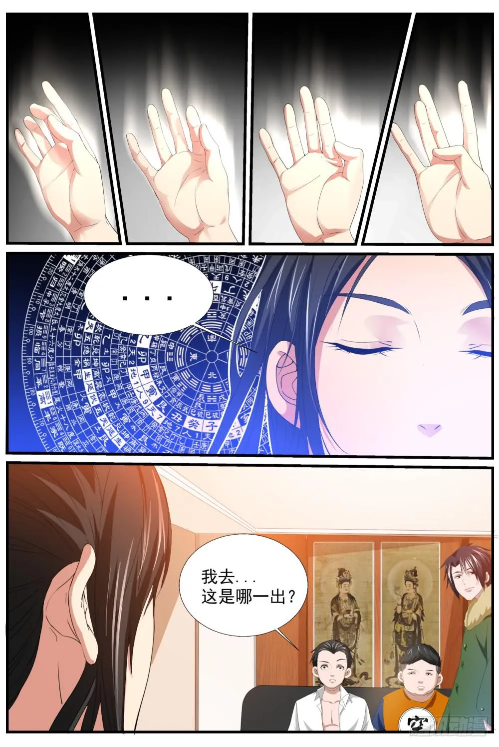 10.舍情 第15页