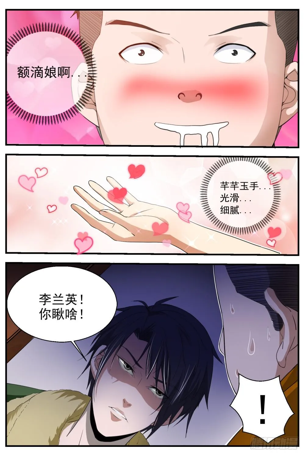 10.舍情 第16页