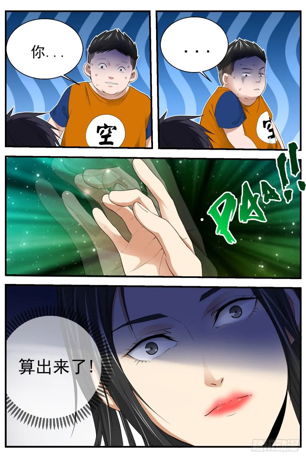 10.舍情 第17页