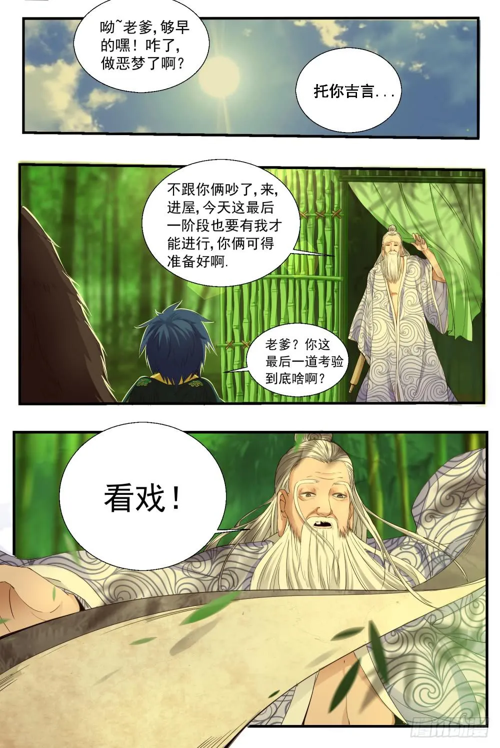 10.舍情 第22页