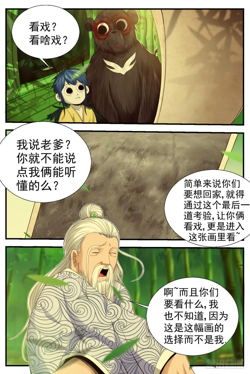 10.舍情 第23页