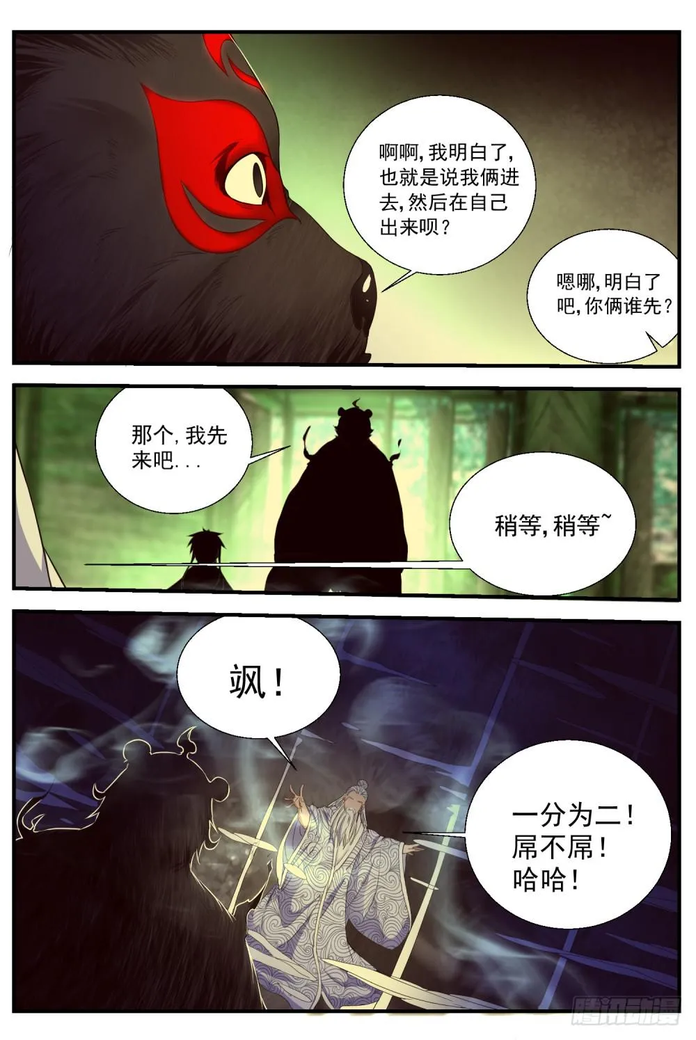 10.舍情 第25页