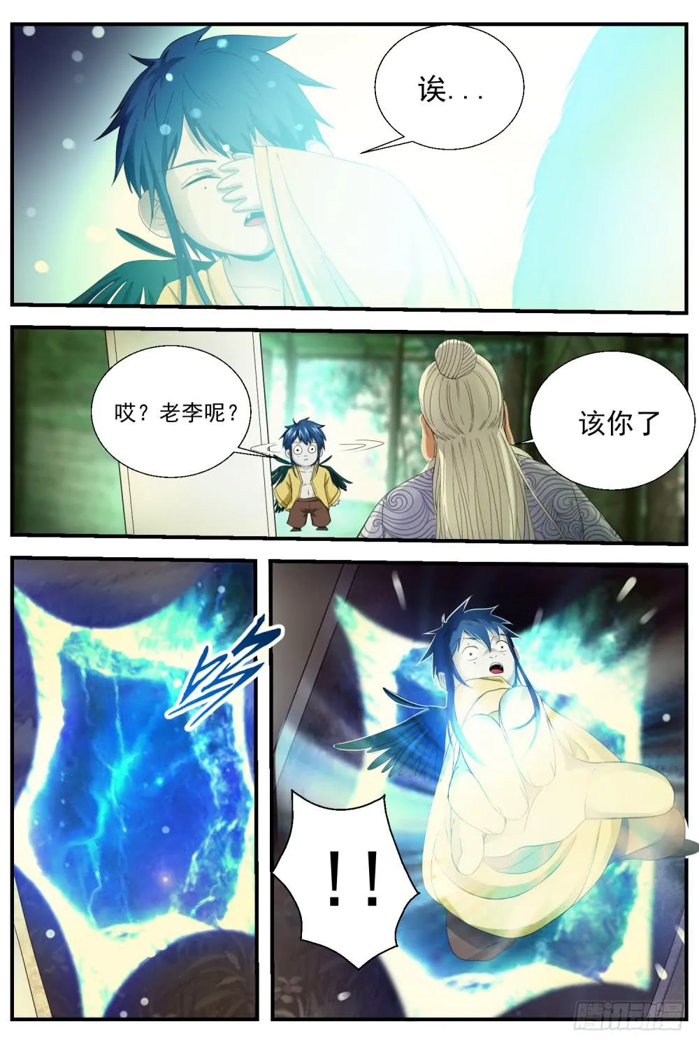 10.舍情 第26页
