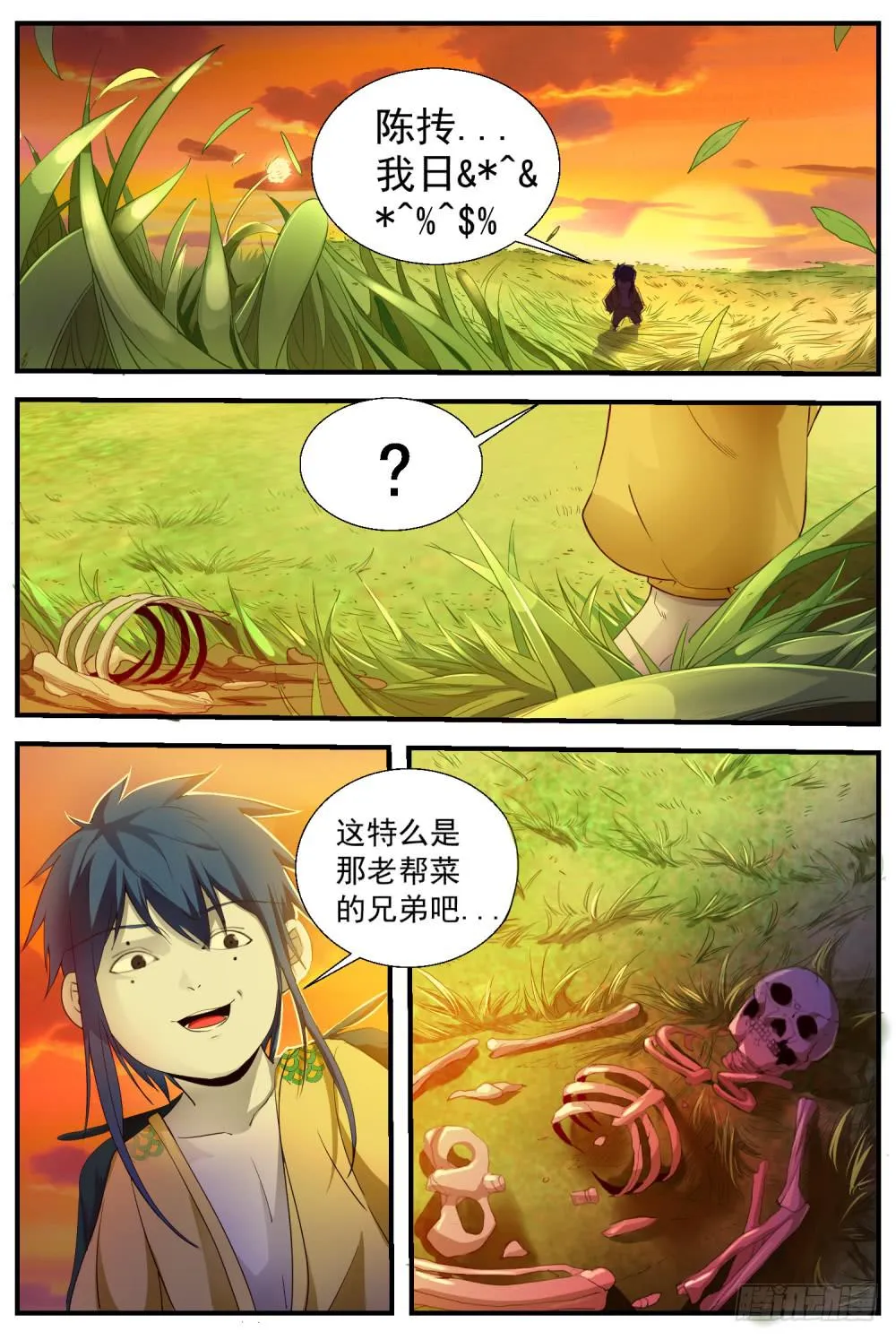 11.两只老虎 第5页