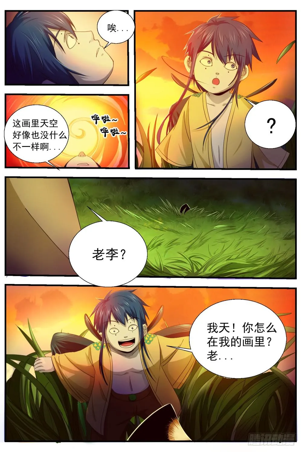11.两只老虎 第6页