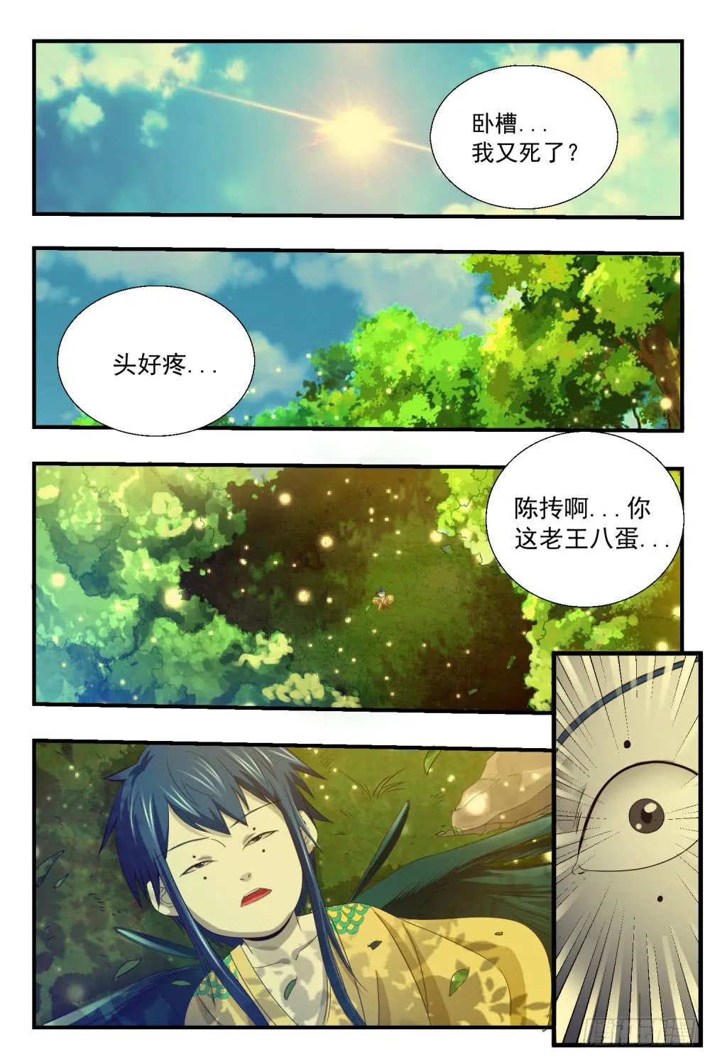11.两只老虎 第13页