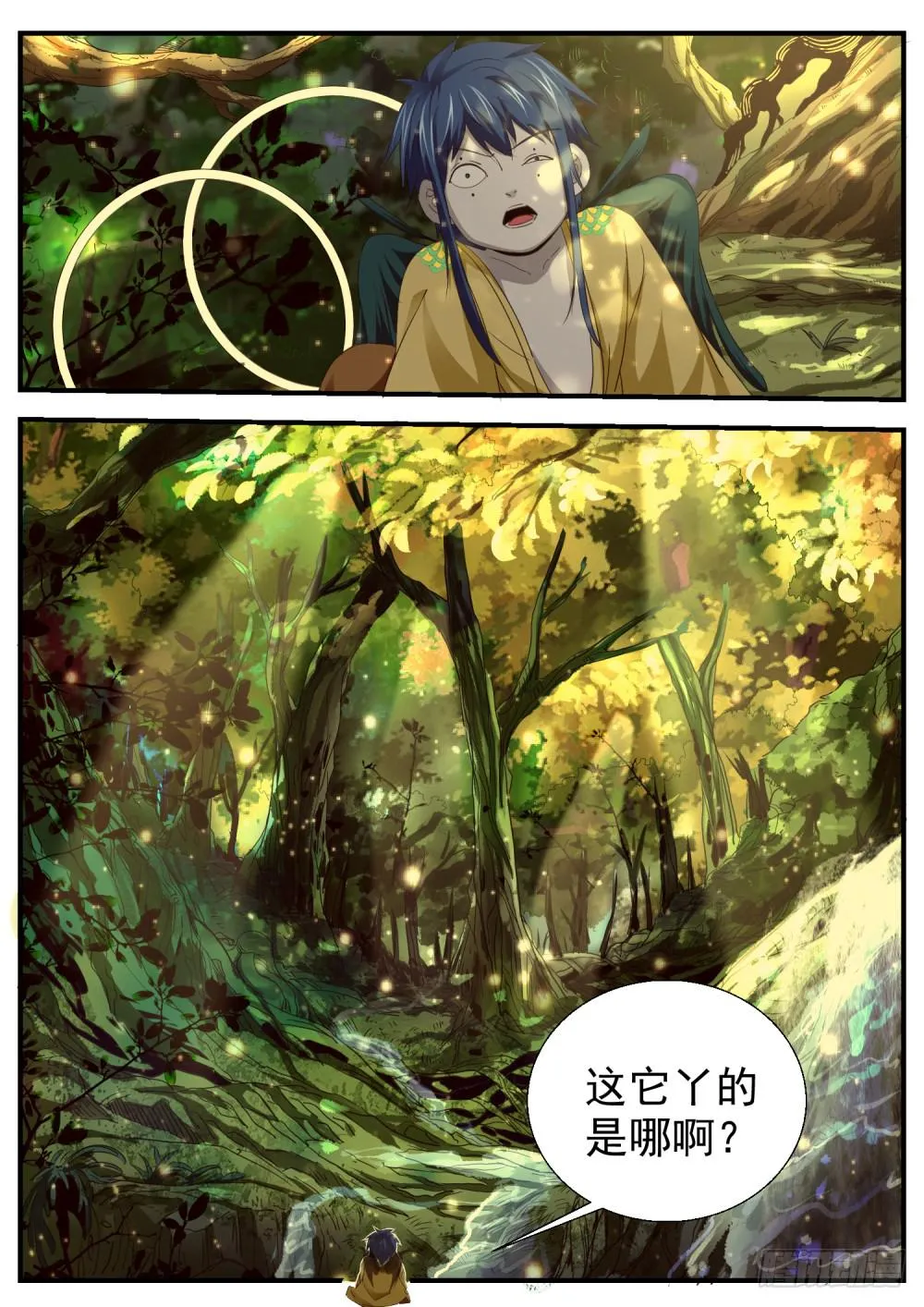 11.两只老虎 第14页