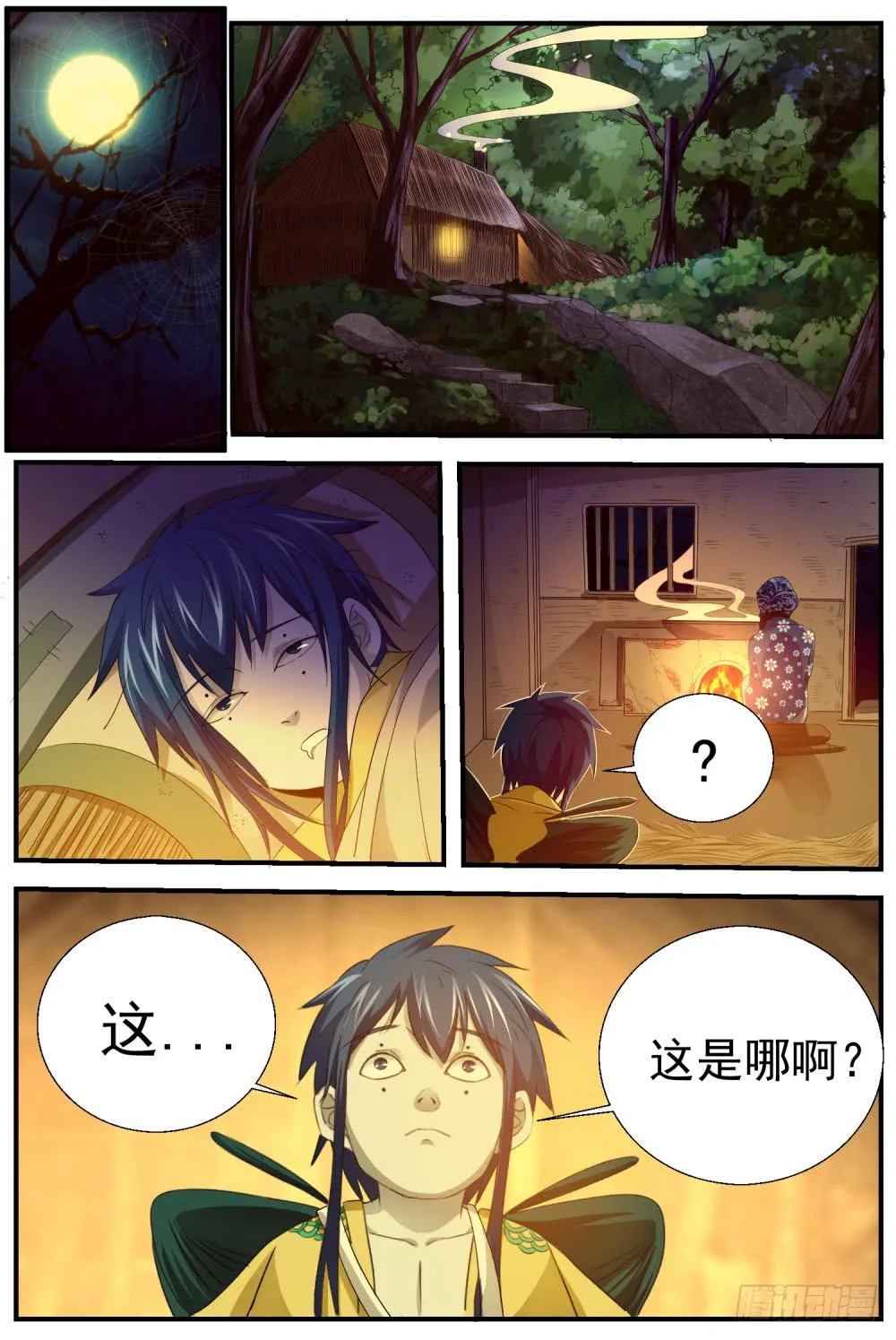 11.两只老虎 第23页