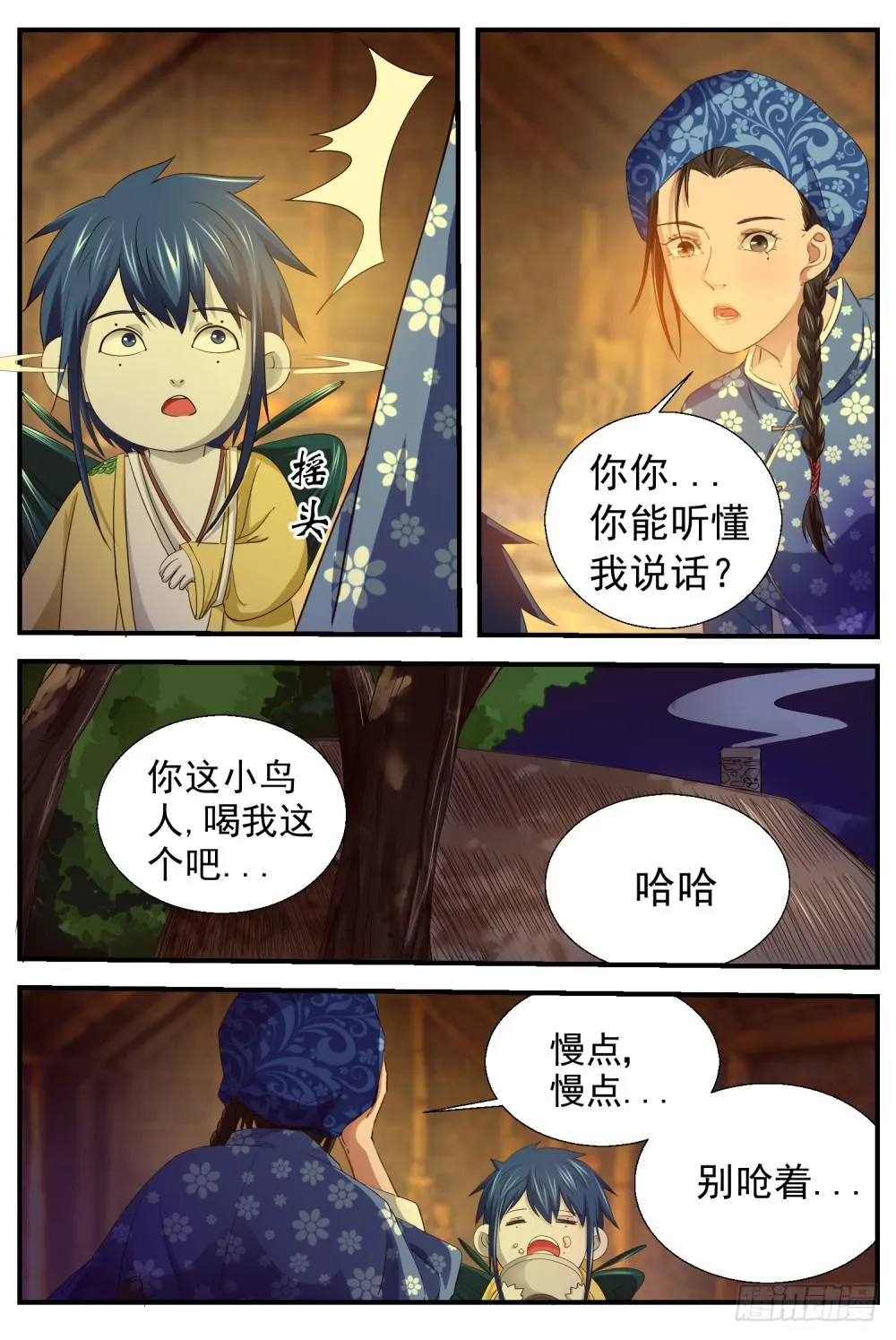 11.两只老虎 第27页