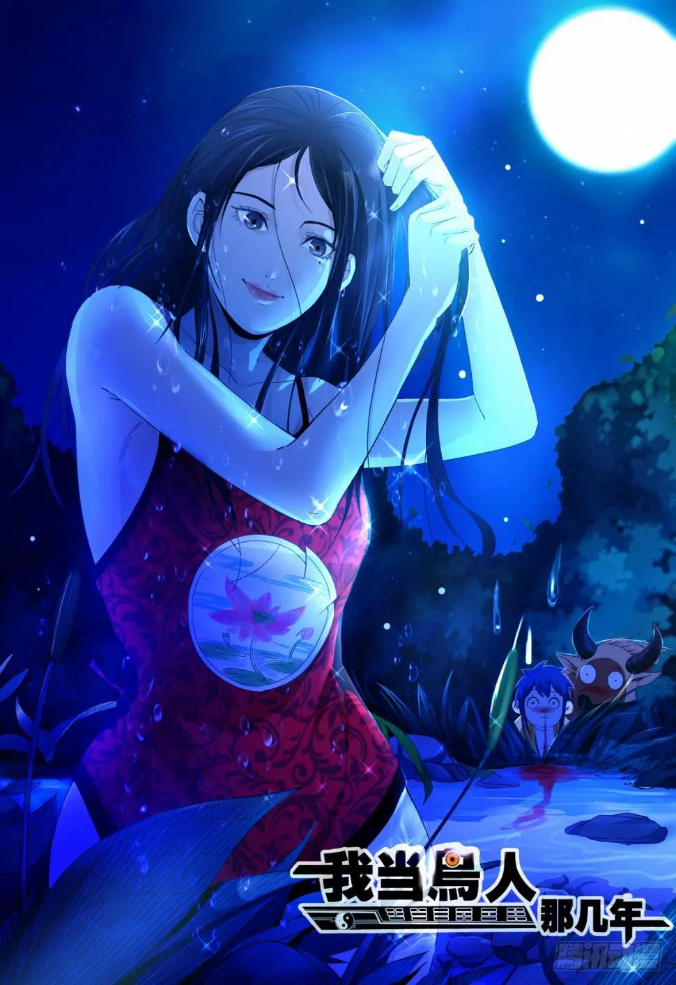 12.徐莹来历 第1页