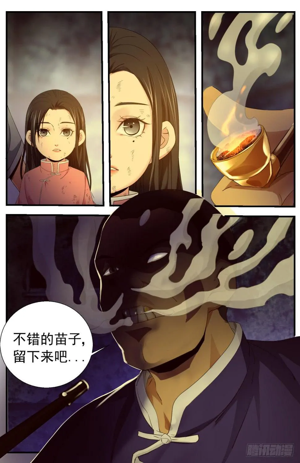 12.徐莹来历 第5页