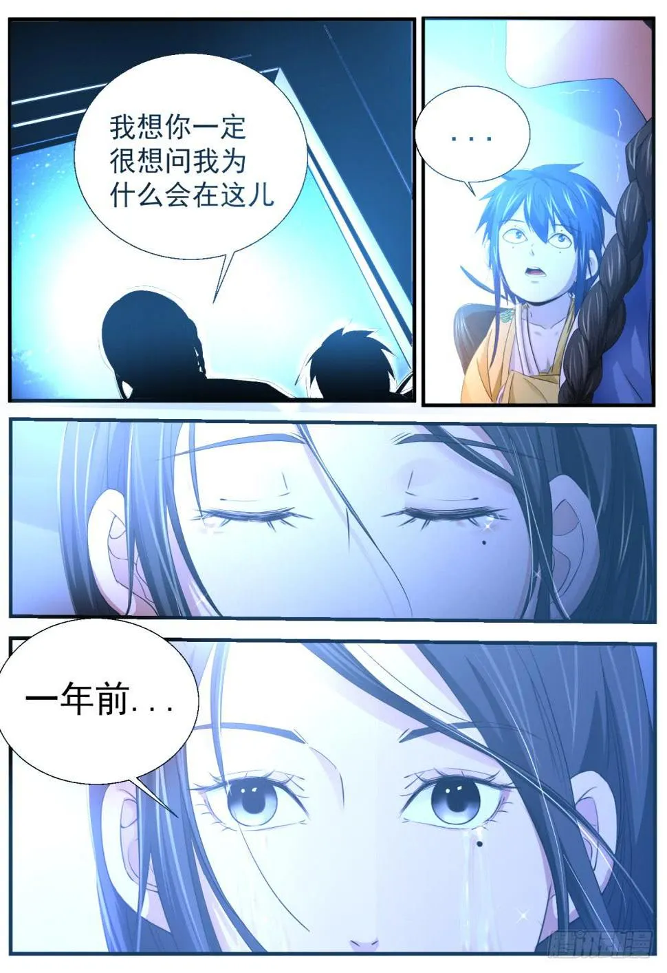 12.徐莹来历 第6页
